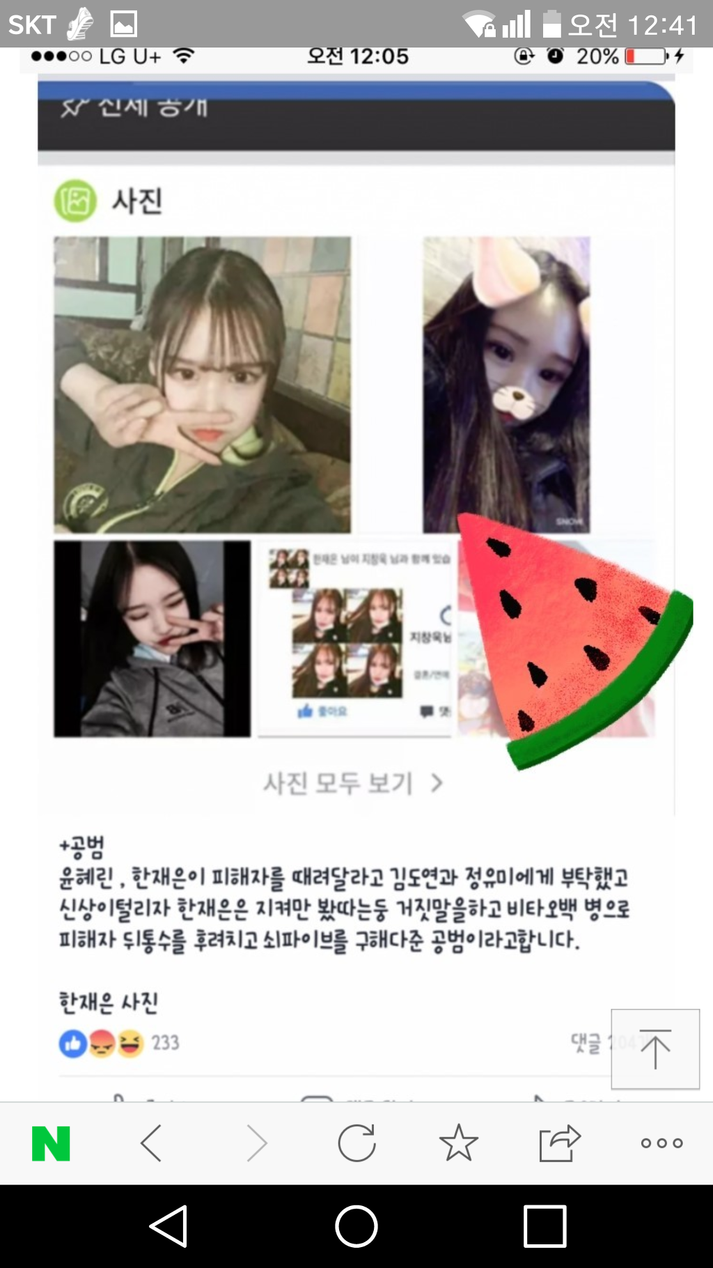 부산여중생 폭행사건 | 인스티즈