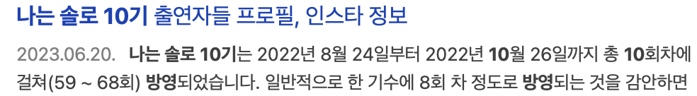 환승연애2 보느라 나는솔로 10기를 소홀히한 그대들이 놓친 것들 | 인스티즈