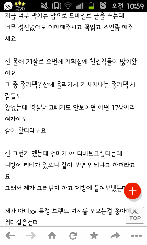 설에 처음보는 친척한테 옷 도둑 맞고 빡친 사건(+후기) | 인스티즈