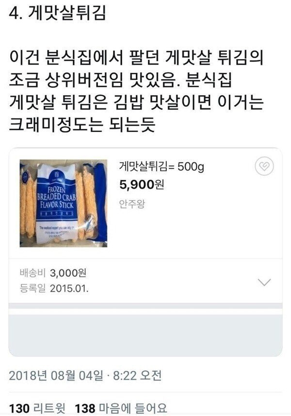 실패가 없다 소문난 냉동식품글 | 인스티즈