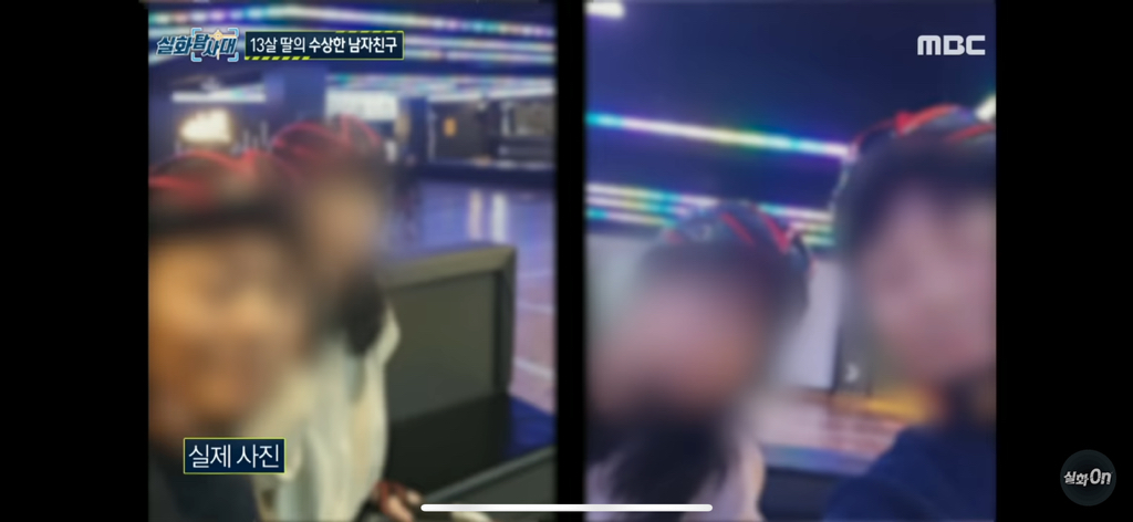 초등생 내 딸의 49살 비밀 남친 | 인스티즈