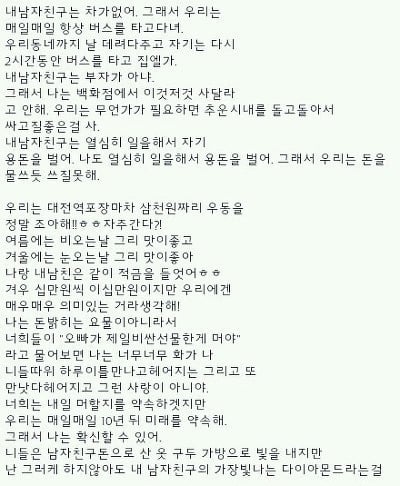 대전역 우동녀 후일담 | 인스티즈