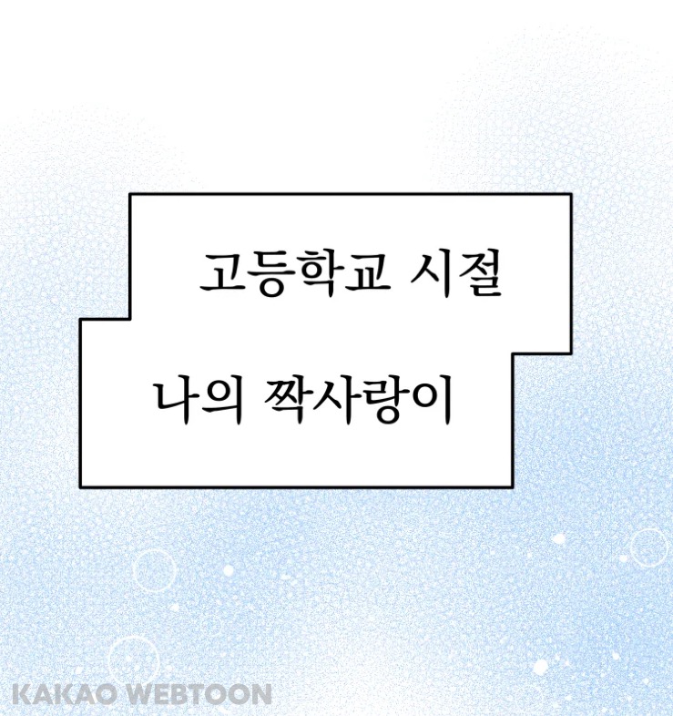 고등학교 때 짝사랑했던 짱잘남이 메이드복 차림으로 서빙하는 걸 봤어요 | 인스티즈