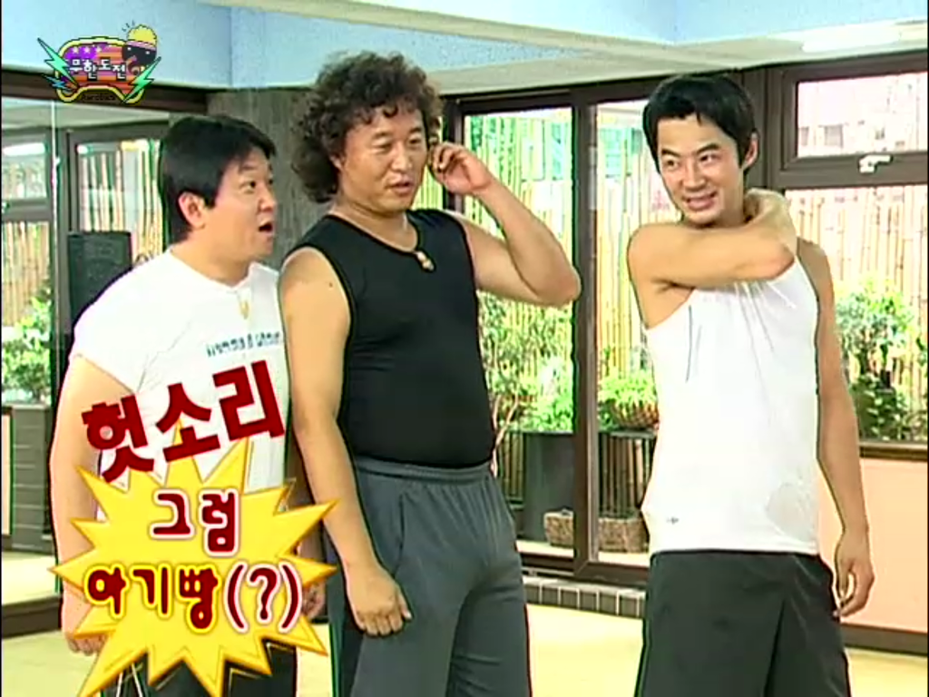 [무한도전] 득녀한 박명수 | 인스티즈