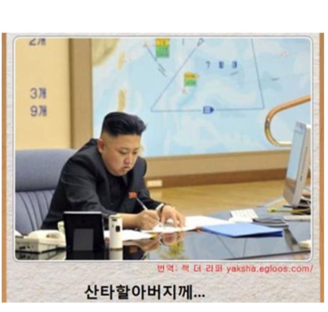 사스가 풍자와 해학의 민족의 김정은 짤들 모음ㅋㅋㅋㄱㅋㅋ.jpg | 인스티즈