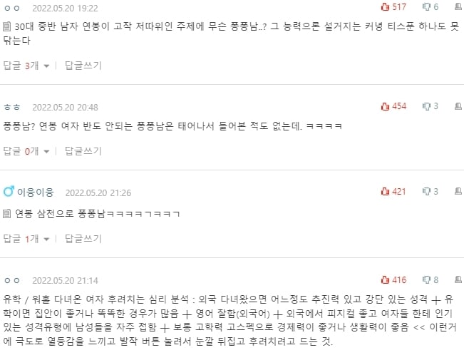 [네이트판] 본인이 이라던 남친과 파혼했어요 | 인스티즈