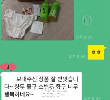 sns에서 팬티, 생리대, 오줌, 대변 거래.jpg | 인스티즈