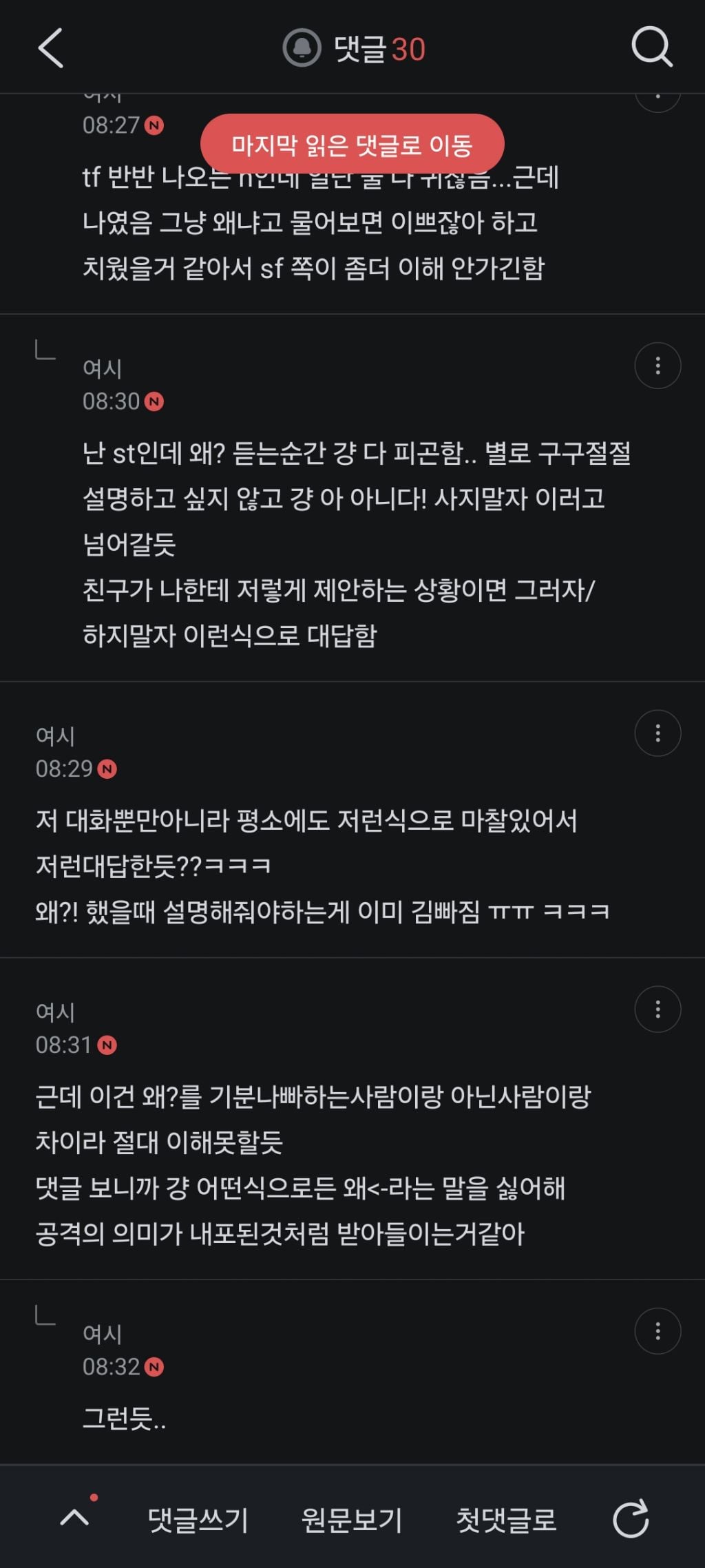 MBTI) NT-SF별로 극명하게 갈리는 꼬마전구 이야기.jpg | 인스티즈