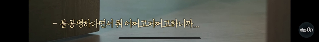 초등생 내 딸의 49살 비밀 남친 | 인스티즈