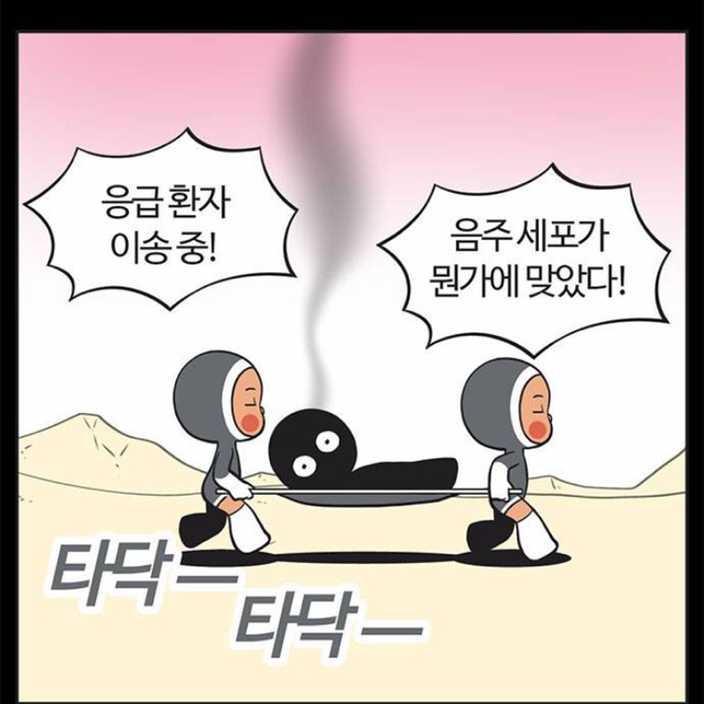 웹툰 [유미의세포들] 에 등장하는 캐릭터별 세포마을(feat.프라임세포) | 인스티즈