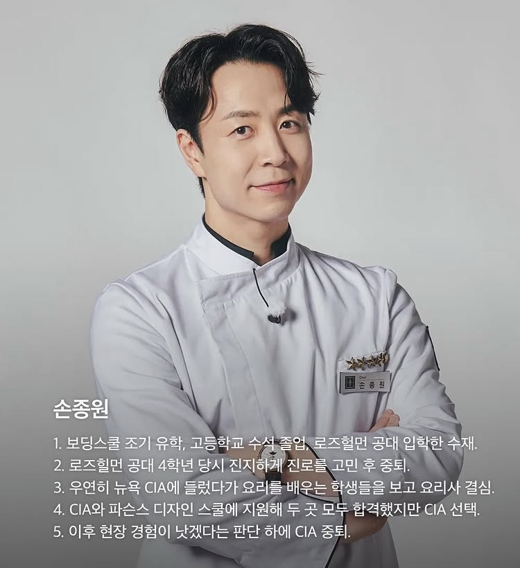 [흑백요리사] 금쪽이 졸업하고 백수저된 셰프 모음 | 인스티즈