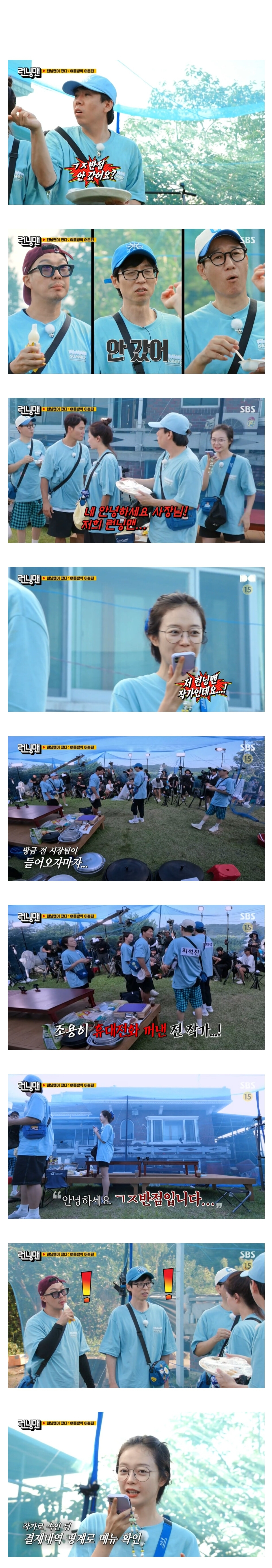 어제자 런닝맨에서 유부남들 소름돋게 한 전소민ㅋㅋㅋㅋㅋ.JPG | 인스티즈