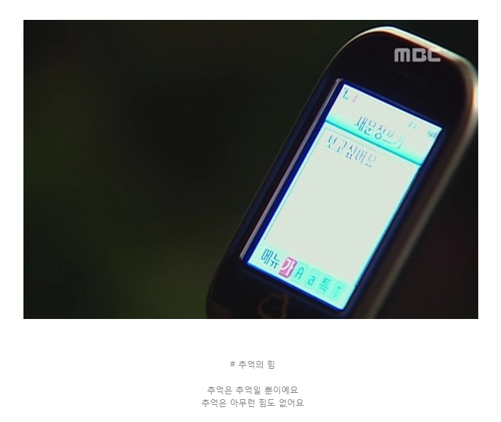 이별에 관해 인상깊었던 드라마속 명대사 모음 | 인스티즈