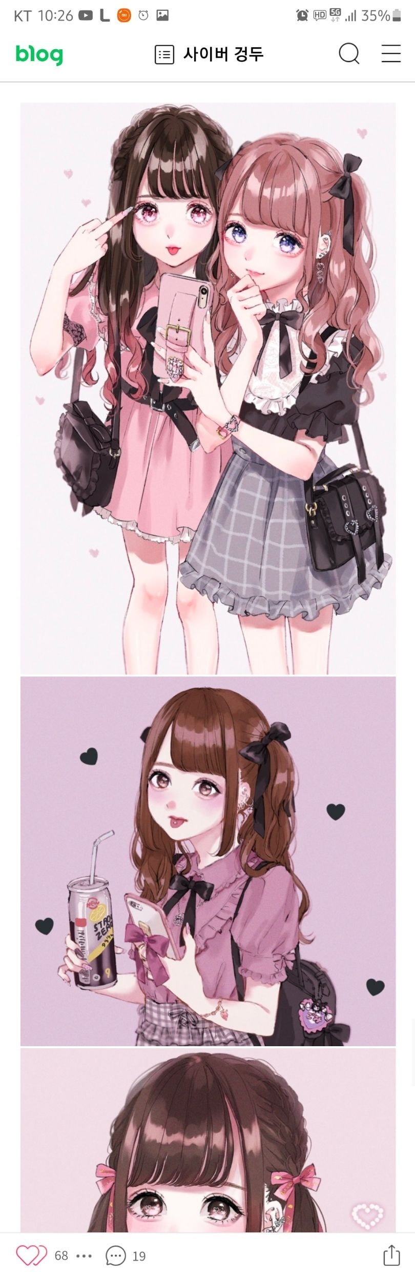 이상함 주의) 최근 일본에서 유행하는 멘헤라(メンヘラ) | 인스티즈