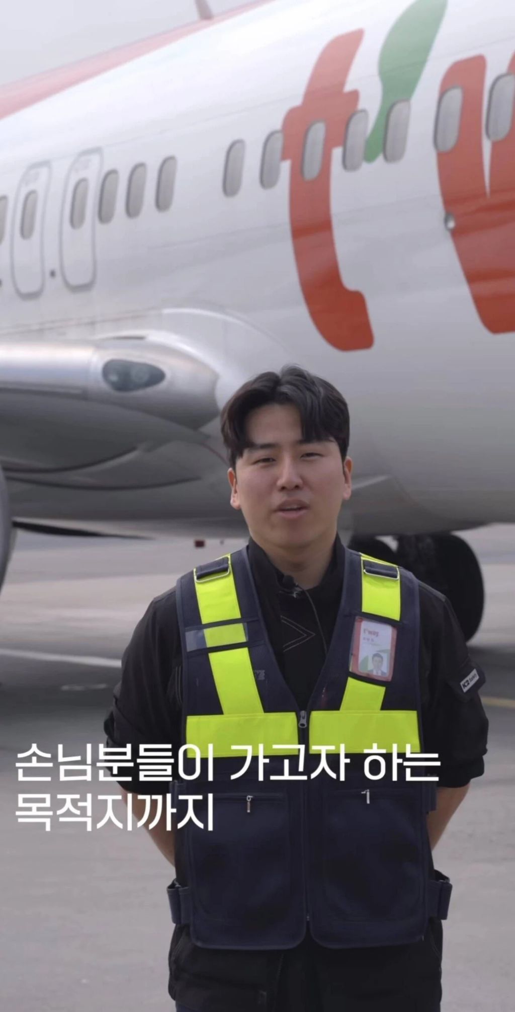 비행기 정비사가 손을 흔드는 이유 | 인스티즈