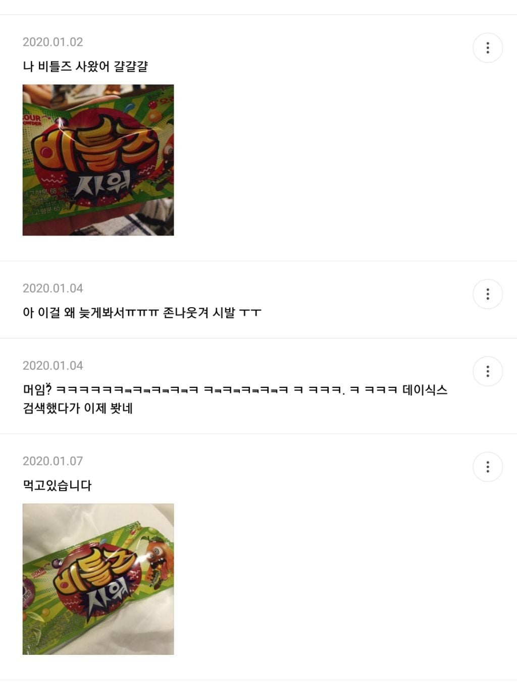 비틀즈팬과 데이식스팬 싸우는거 너무 웃긴 달글 캡쳐 | 인스티즈