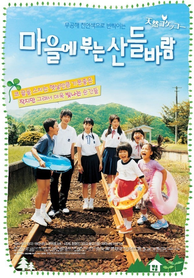 일본 힐링 감성 영화 추천.jpg | 인스티즈
