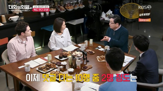 [대화의희열2] 호사카 유지가 독도 연구를 하며 받은 일본의 위협들 | 인스티즈