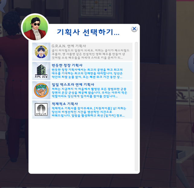 주말동안 빡세게 스타탄생을 플레이 한 후기. 1편 | 인스티즈