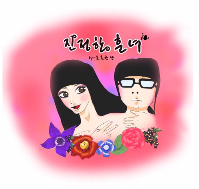 ㅇ ㅂㅂㅂㄱ 초기 성형변신 일진만화 계의 어머니되는 만화 | 인스티즈