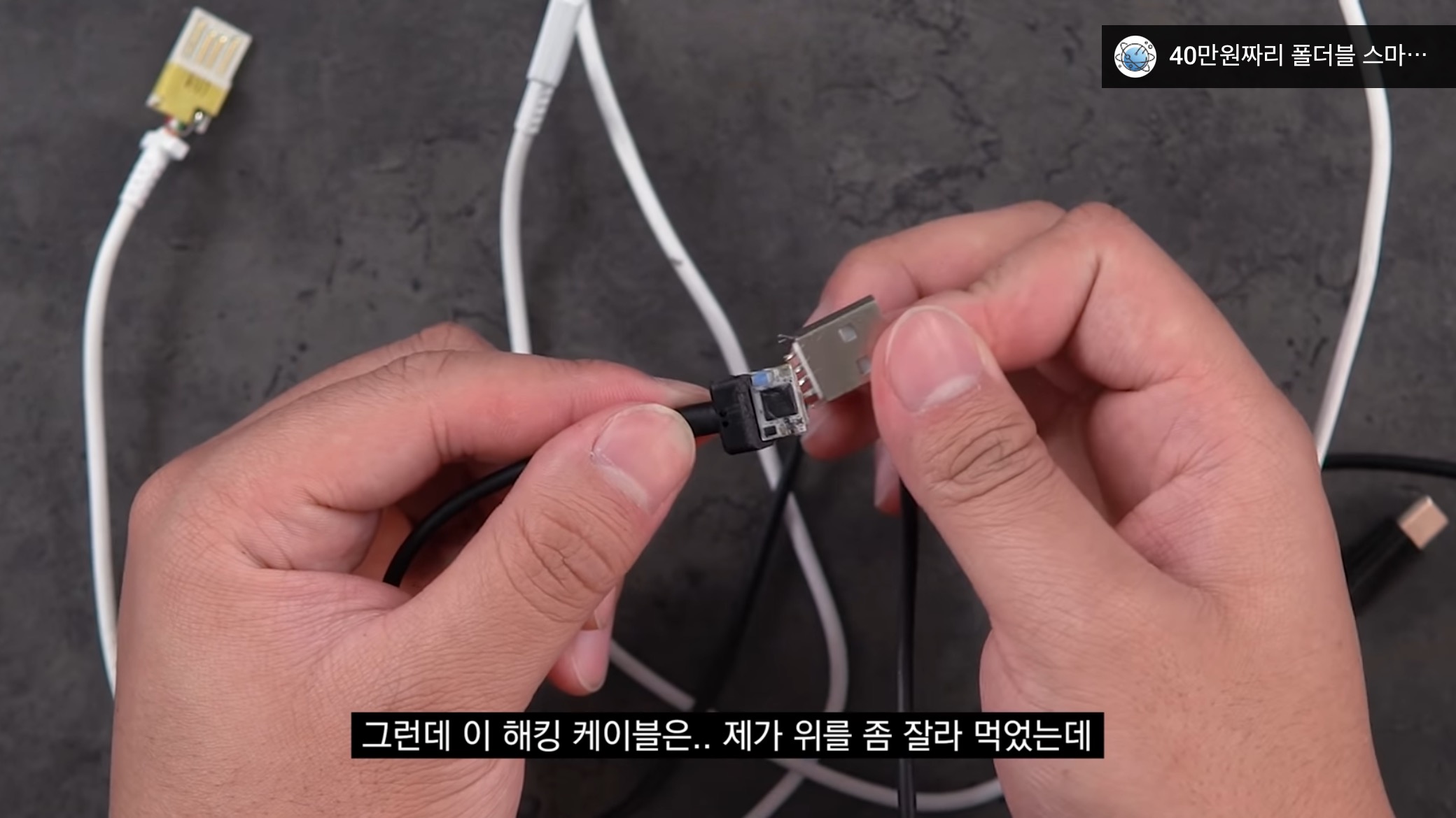 공공장소에서 "공용충전기" 쓰는사람들이 알면 좋을 내용..jpg | 인스티즈