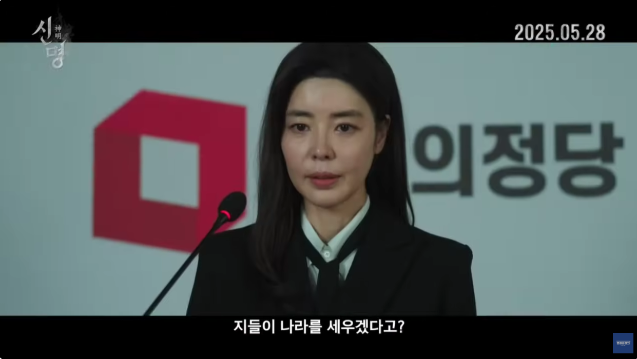 영화 신명 알고보면 더 재밌어 (공개된 자료와 현실판 비교) | 인스티즈