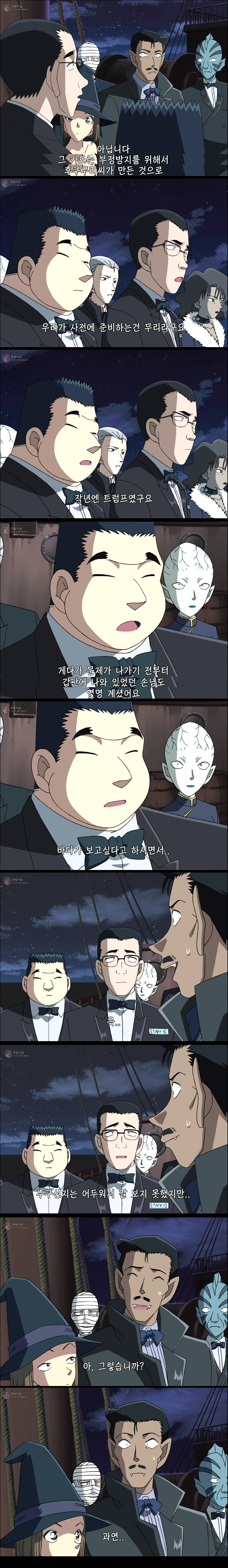 [명탐정코난] 만월의 밤 두개의 미스테리 - 2 | 인스티즈