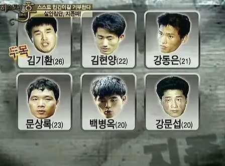 전국을 공포에 휩싸이게 했던 사건(지존파,흑사파) | 인스티즈