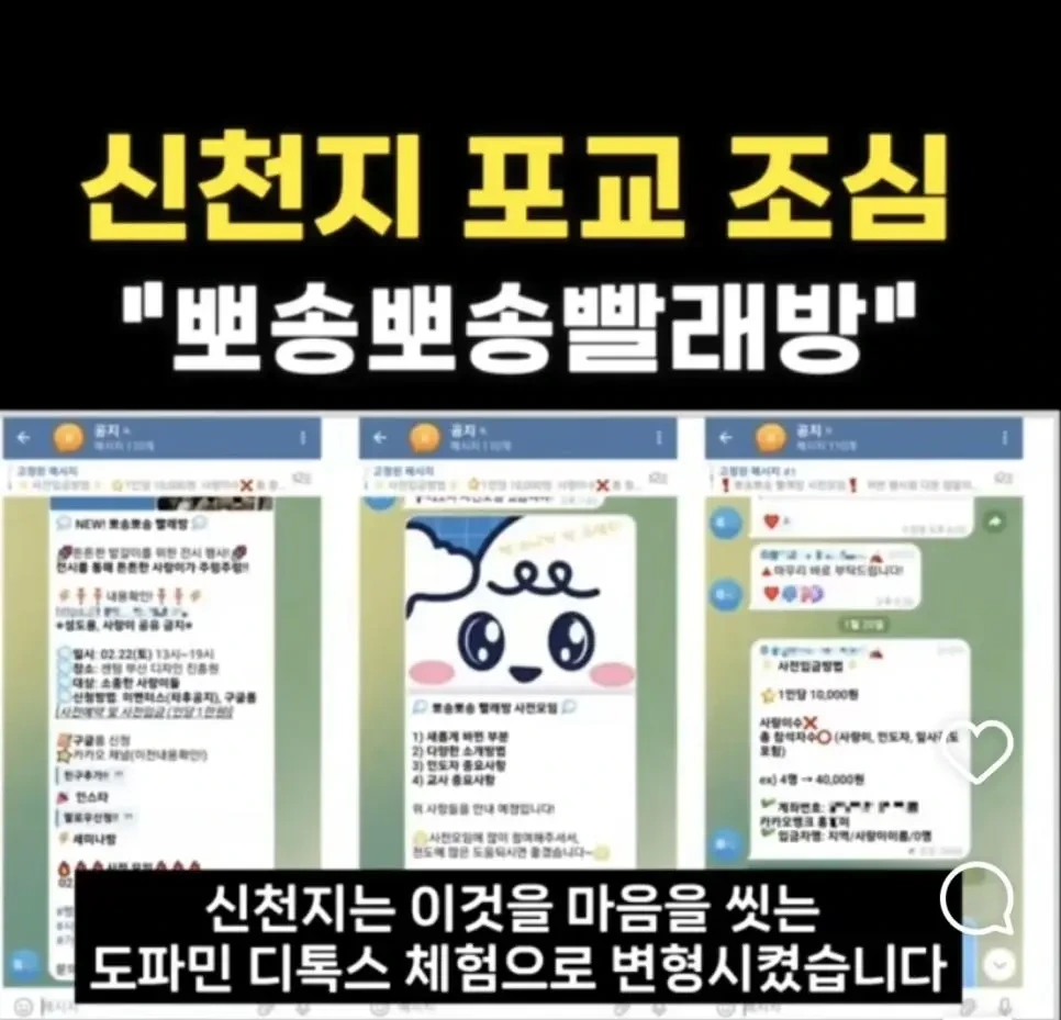 25년 최신 신천 포교수법 | 인스티즈