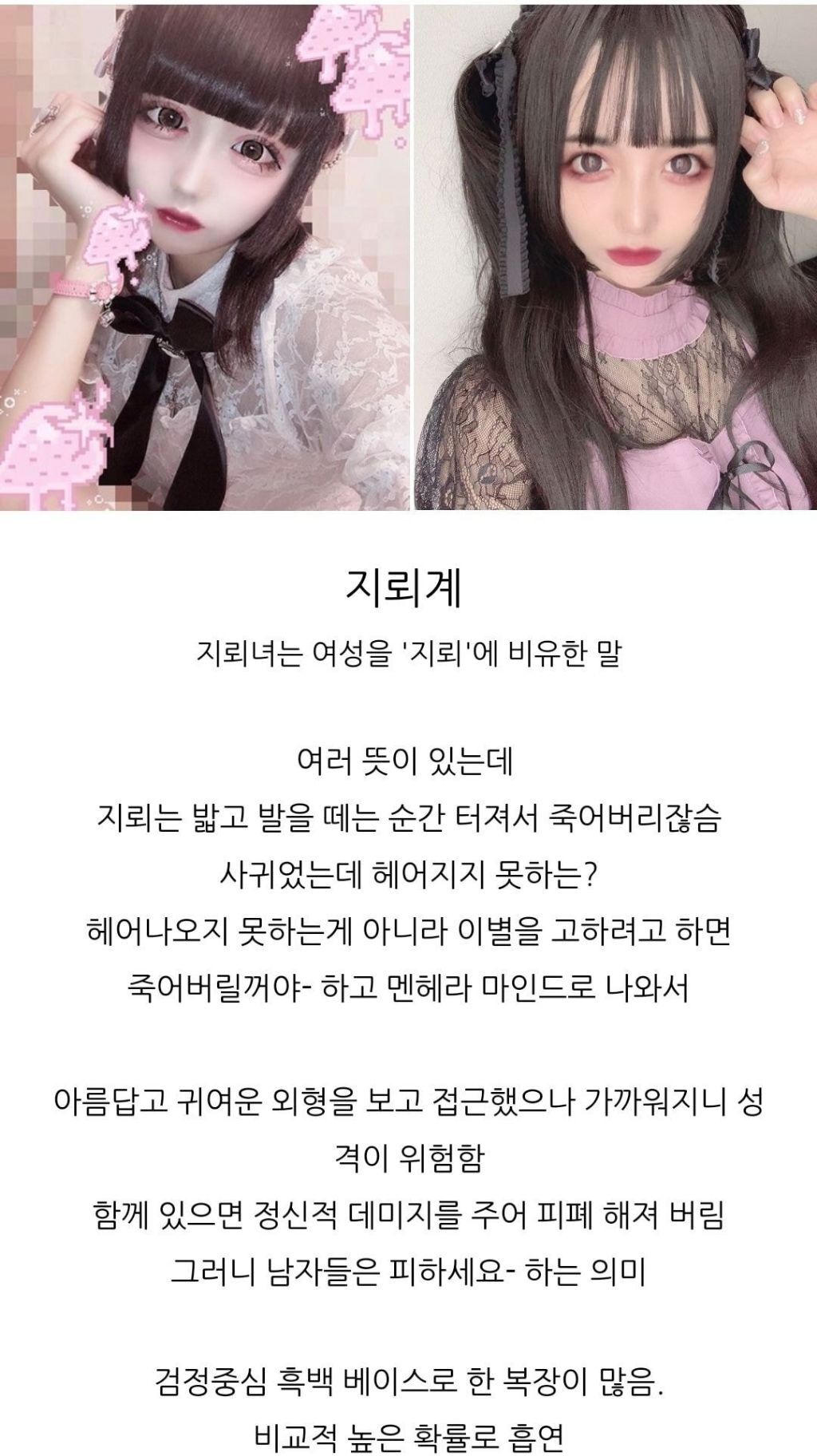 이상함 주의) 최근 일본에서 유행하는 멘헤라(メンヘラ) | 인스티즈