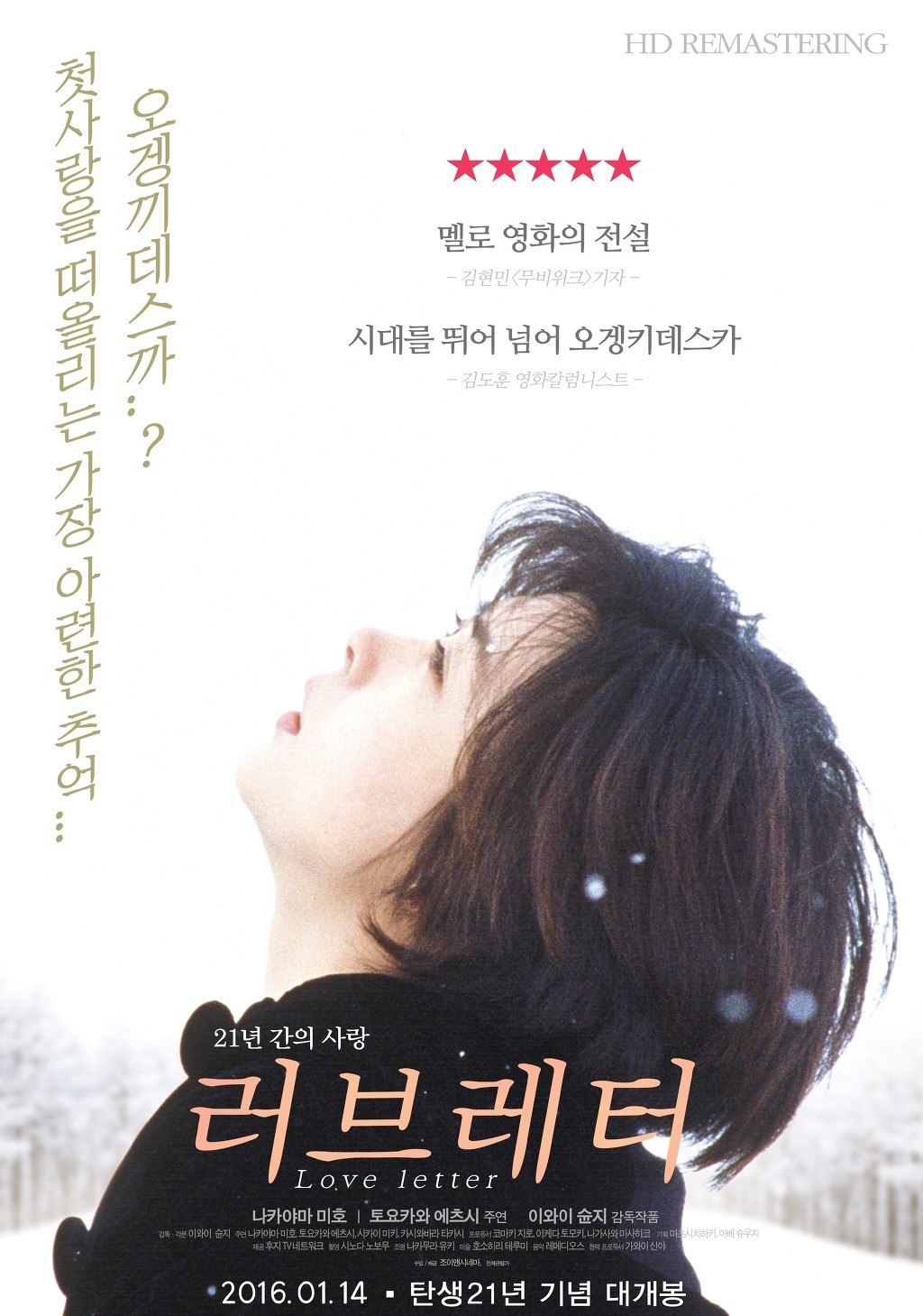 일본 힐링 감성 영화 추천.jpg | 인스티즈