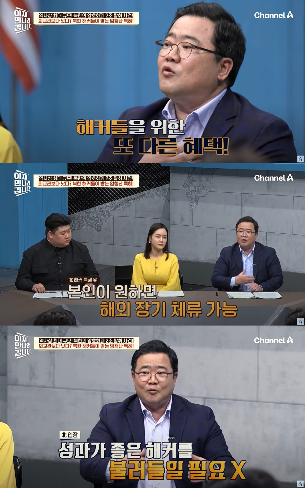 북한 해커들이 탈북을 잘 안하는 이유 | 인스티즈
