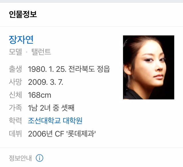 보고 싶은 저 별로 떠나버린 스타들 | 인스티즈