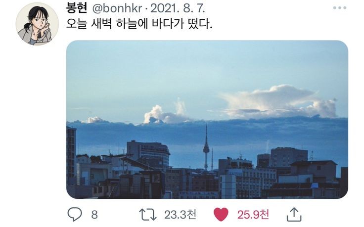 충전한 낭만을 나눠주세요 | 인스티즈