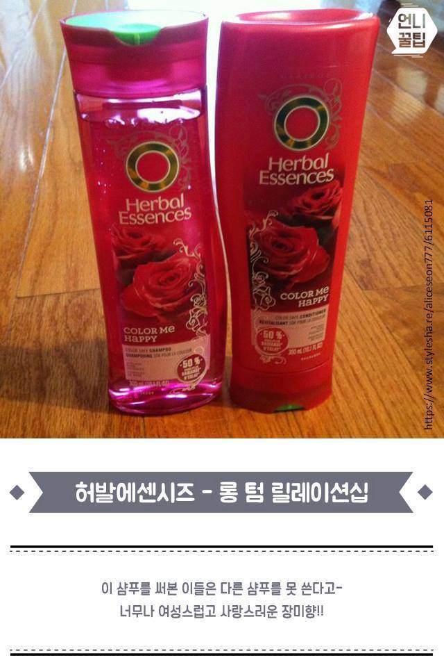 향수 뺨치는 향기 좋은 샴푸 베스트 | 인스티즈