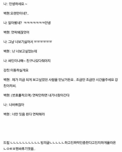 아이돌 팬싸 주작 레전드 | 인스티즈