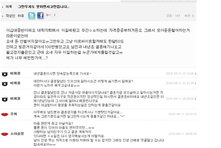오피녀의 흔한 고민.jpg | 인스티즈