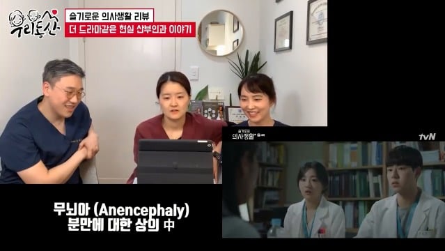 슬기로운 의사생활 무뇌아 분만을 본 실제 산부인과 의사들의 반응 | 인스티즈
