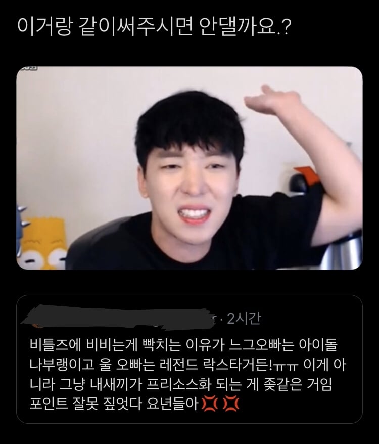 비틀즈팬과 데이식스팬 싸우는거 너무 웃긴 달글 캡쳐 | 인스티즈