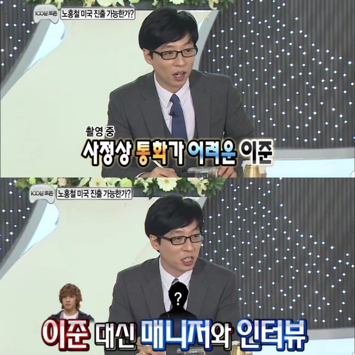 [무한도전] 100분 토론 하드캐리한 이준 매니저 빈수씨.jpg | 인스티즈