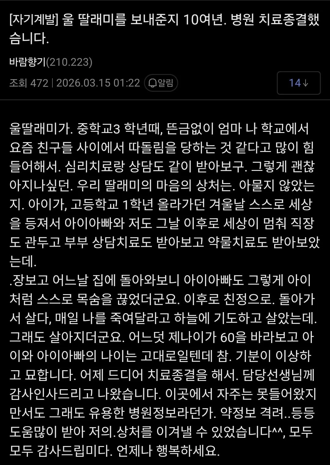 병원치료 종결했다는 조울증갤러 | 인스티즈