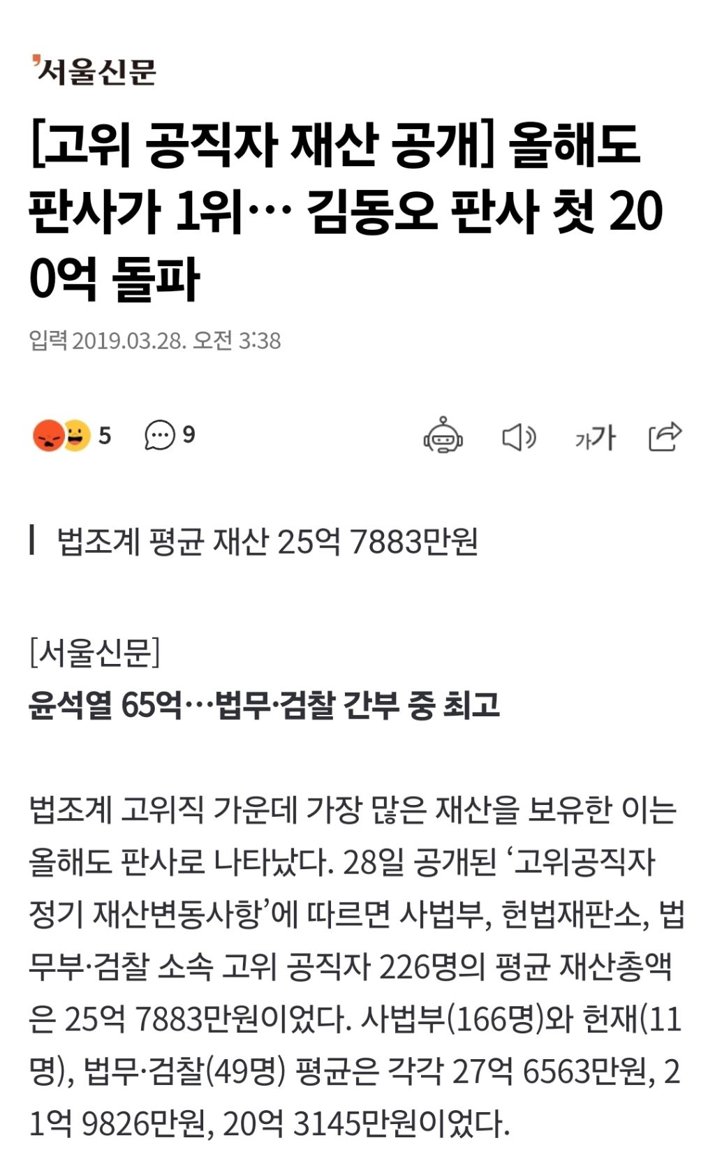 사법부 공직자들이 서민들에게 절대 공감 할 수 없는 이유 | 인스티즈