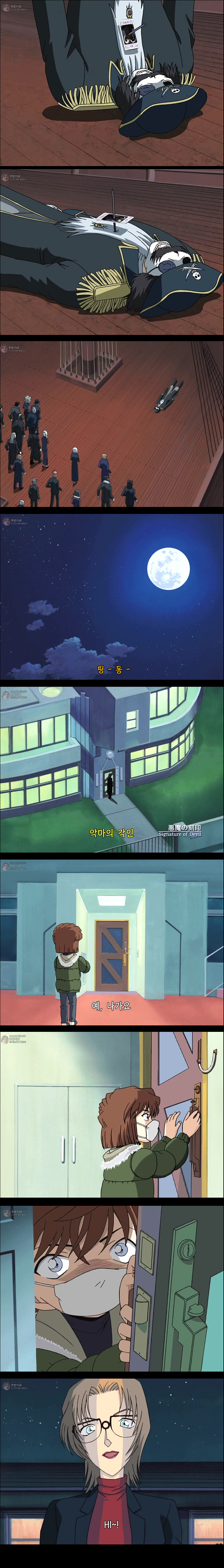 [명탐정코난] 만월의 밤 두개의 미스테리 - 2 | 인스티즈