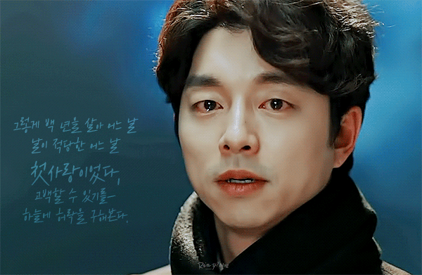 도깨비의 명대사 중甲은? (1~7고르기)| | 인스티즈