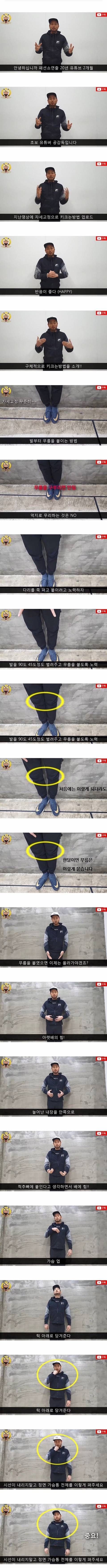모델들이 매일 한다는 키 커지는 자세 교정 | 인스티즈