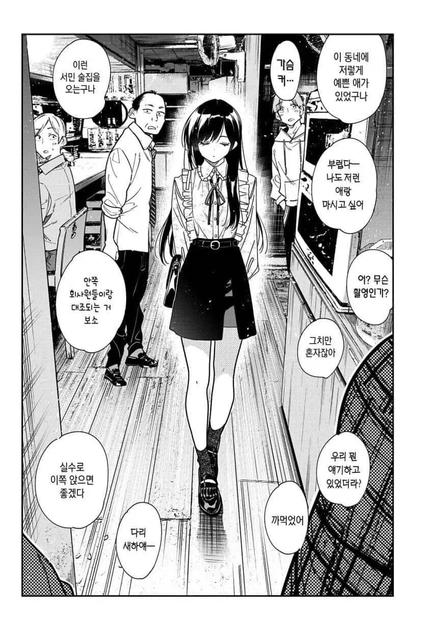 ㅇㅅㅁㅅ vs 일본 | 인스티즈