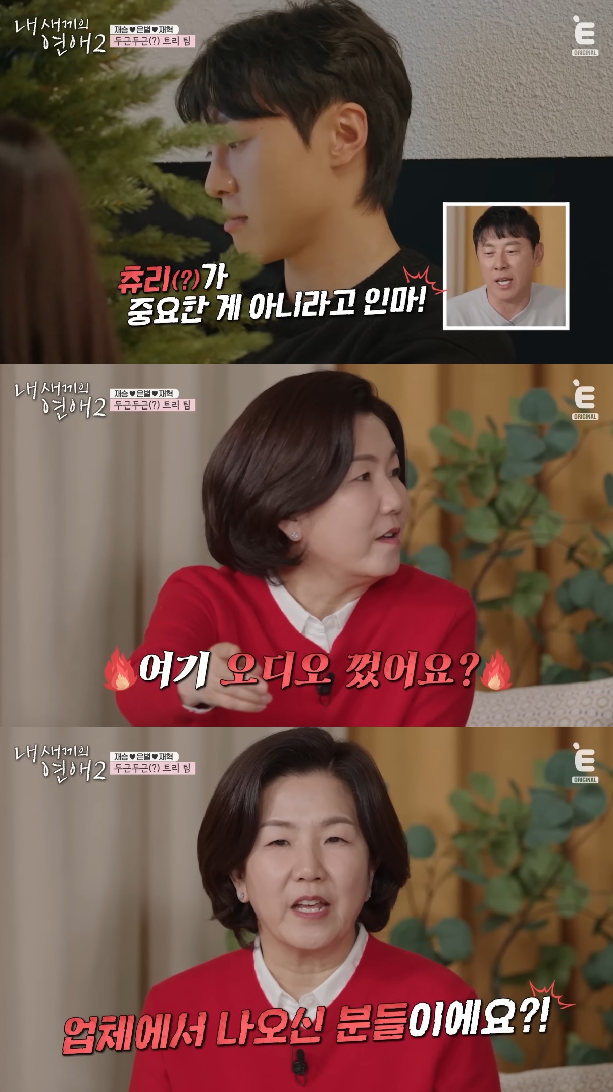 연예인 자녀들이 출연하는 연프인데 연예인들이 개웃김.jpg | 인스티즈