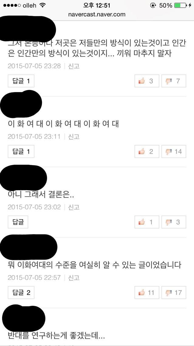 여혐이 사회에 만연하다는 것을 깨닫지 못하는 사람들에게 | 인스티즈