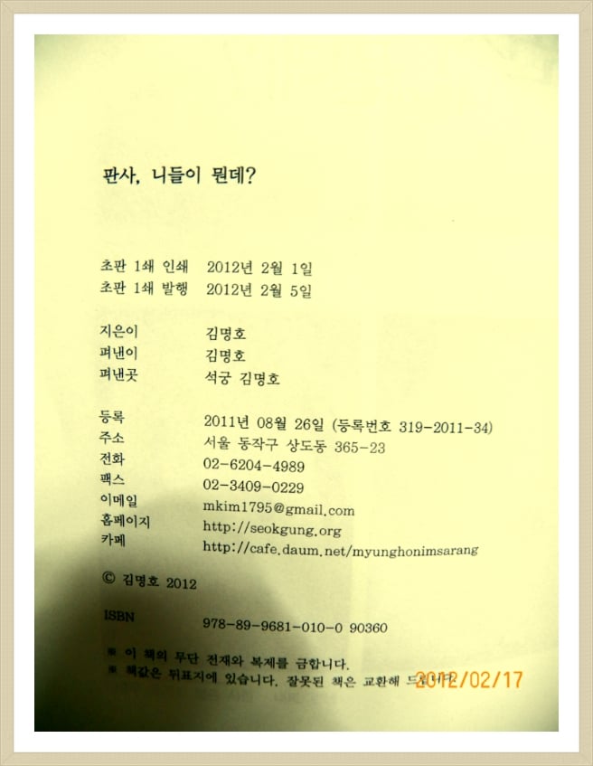 영화 부러진 화살의 주인공 석궁교수 김명호님의 근황 | 인스티즈