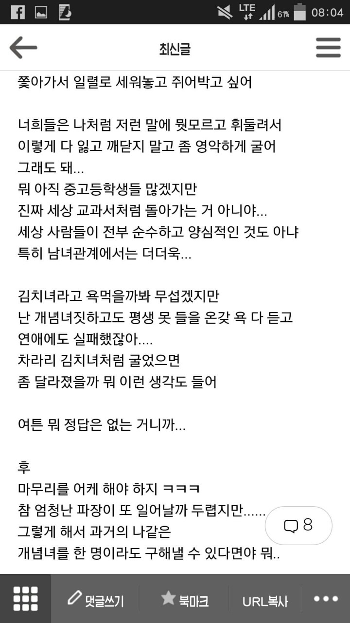 대전역 우동녀 후일담 | 인스티즈